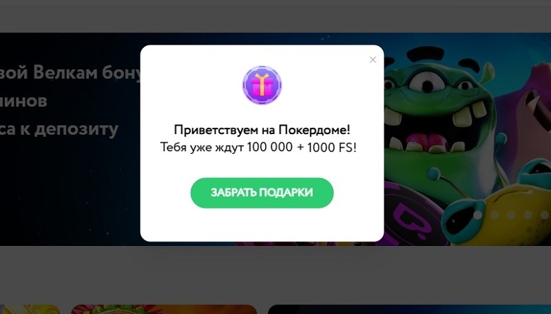 Бонус